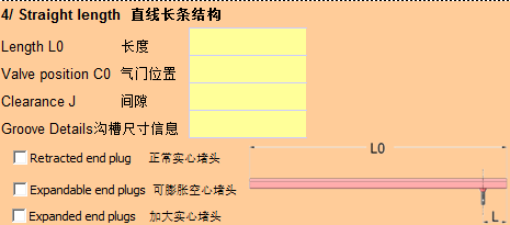 空氣圍帶(充氣密封)介紹及選型 空氣圍帶(充氣密封)介紹及選型