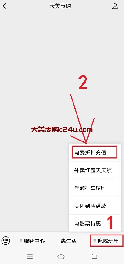 如何在網(wǎng)上繳電費(fèi)可以省錢?全國9折特價電費(fèi)充值教程 如何在網(wǎng)上繳電費(fèi)可以省錢?全國9折特價電費(fèi)充值教程