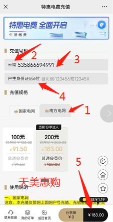 如何在網(wǎng)上繳電費(fèi)可以省錢?全國9折特價電費(fèi)充值教程 如何在網(wǎng)上繳電費(fèi)可以省錢?全國9折特價電費(fèi)充值教程