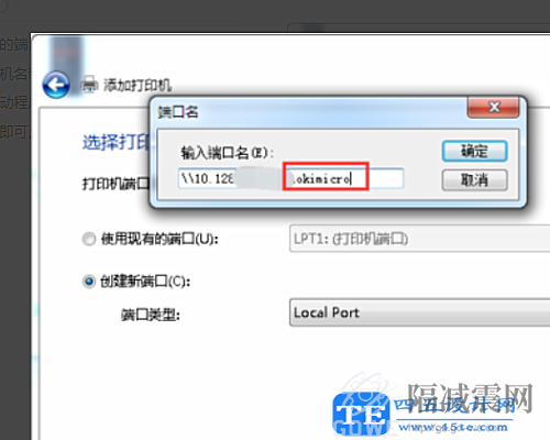 0x00000709錯誤代碼無法連接打印機怎么解決？-5