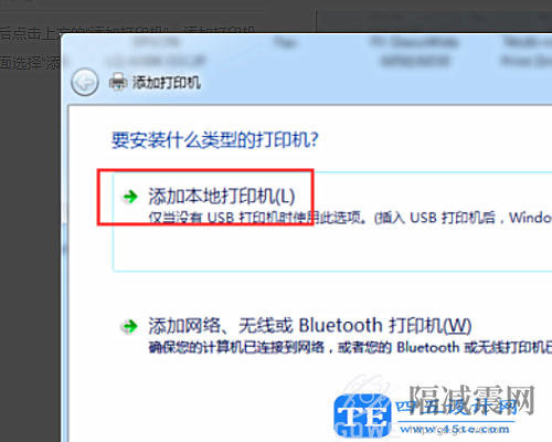 0x00000709錯誤代碼無法連接打印機怎么解決？-4