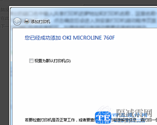 0x00000709錯誤代碼無法連接打印機怎么解決? 0x00000709錯誤代碼無法連接打印機怎么解決?