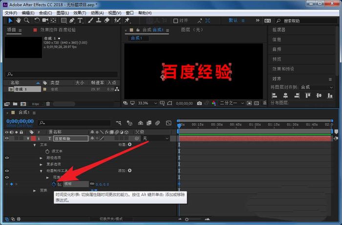 AE怎么制作文字由清晰變模糊的動畫? AE模糊動畫效果的實現方法-6