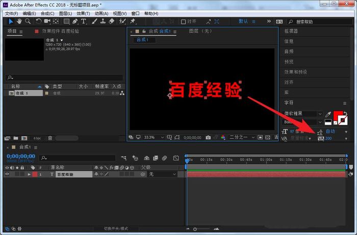 AE怎么制作文字由清晰變模糊的動畫? AE模糊動畫效果的實現方法-3