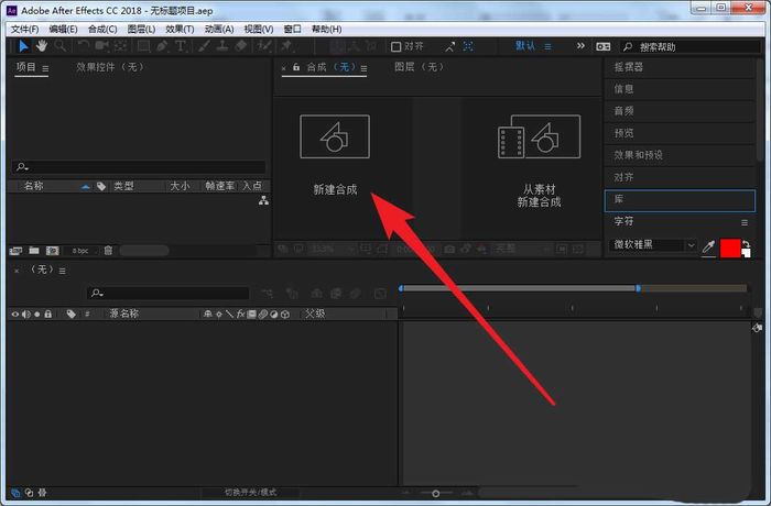 AE怎么制作文字由清晰變模糊的動畫? AE模糊動畫效果的實現方法-2