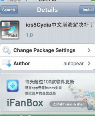 cydia出現閃退的處理操作講解-4