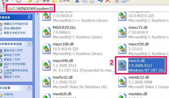 無法定位msvcrtdll解決方法【詳解】-2