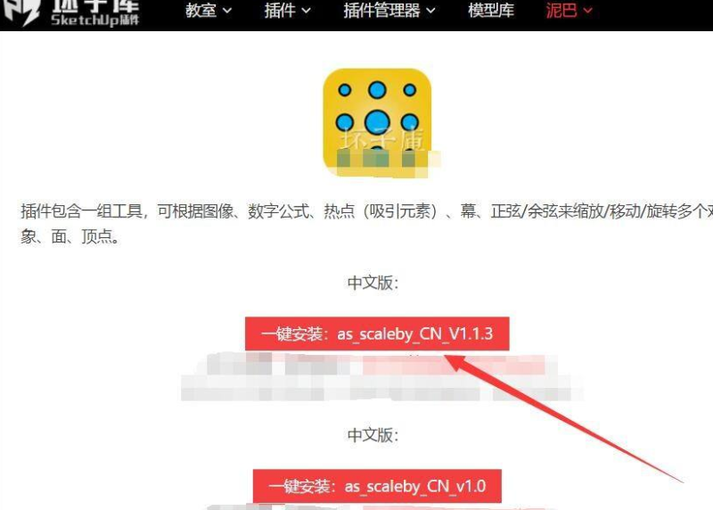 sketchup坯子庫插件怎么安裝?怎么導入? sketchup坯子庫插件怎么安裝?怎么導入?