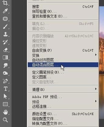 ps拼接圖片的詳細操作-7