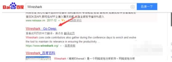 wireshark怎么安裝？ 圖文安裝教程詳情-1