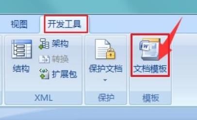 normal.dotm錯(cuò)誤修復(fù)方法【教程】