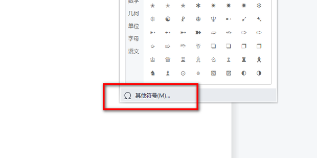 三級鋼符號怎么電腦打出來？-3