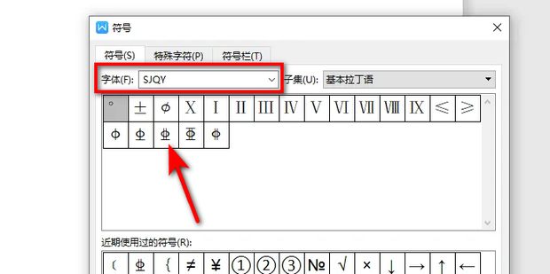 三級鋼符號怎么電腦打出來？-4