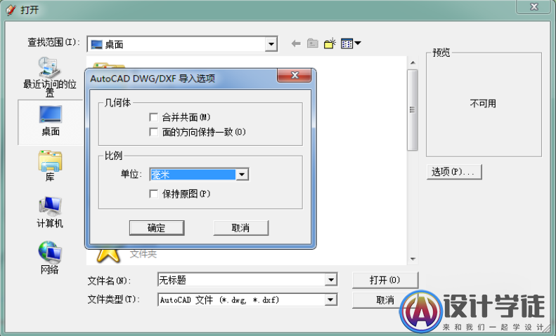 cad導入su線條不在一個平面怎么辦？-1