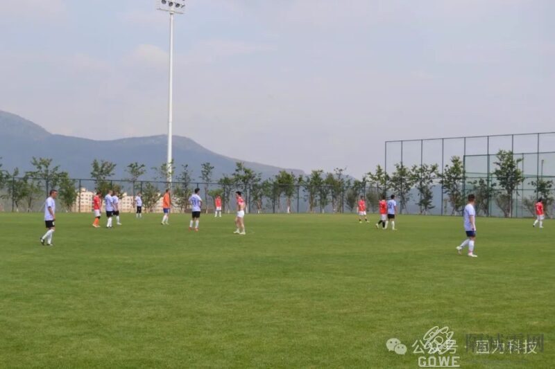 國為科技足球隊友誼賽促交流，共繪“安邦定筑”新篇章-4