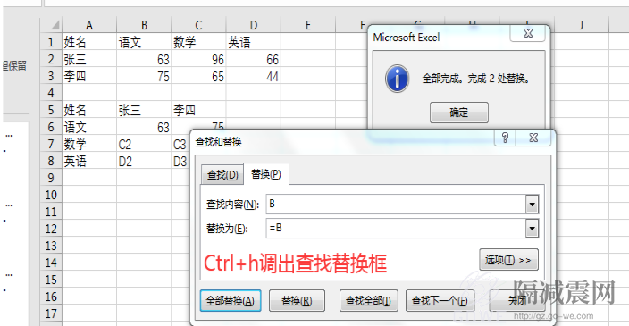 如何進行Excel數據轉置？-5