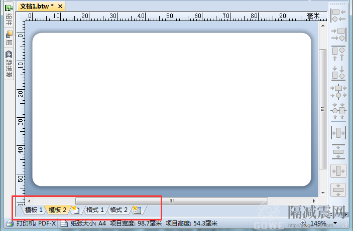 BarTender 2016新建模板和表單的簡單方法-2