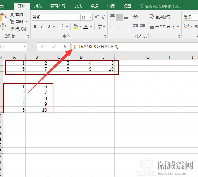 如何進行Excel數據轉置？-3